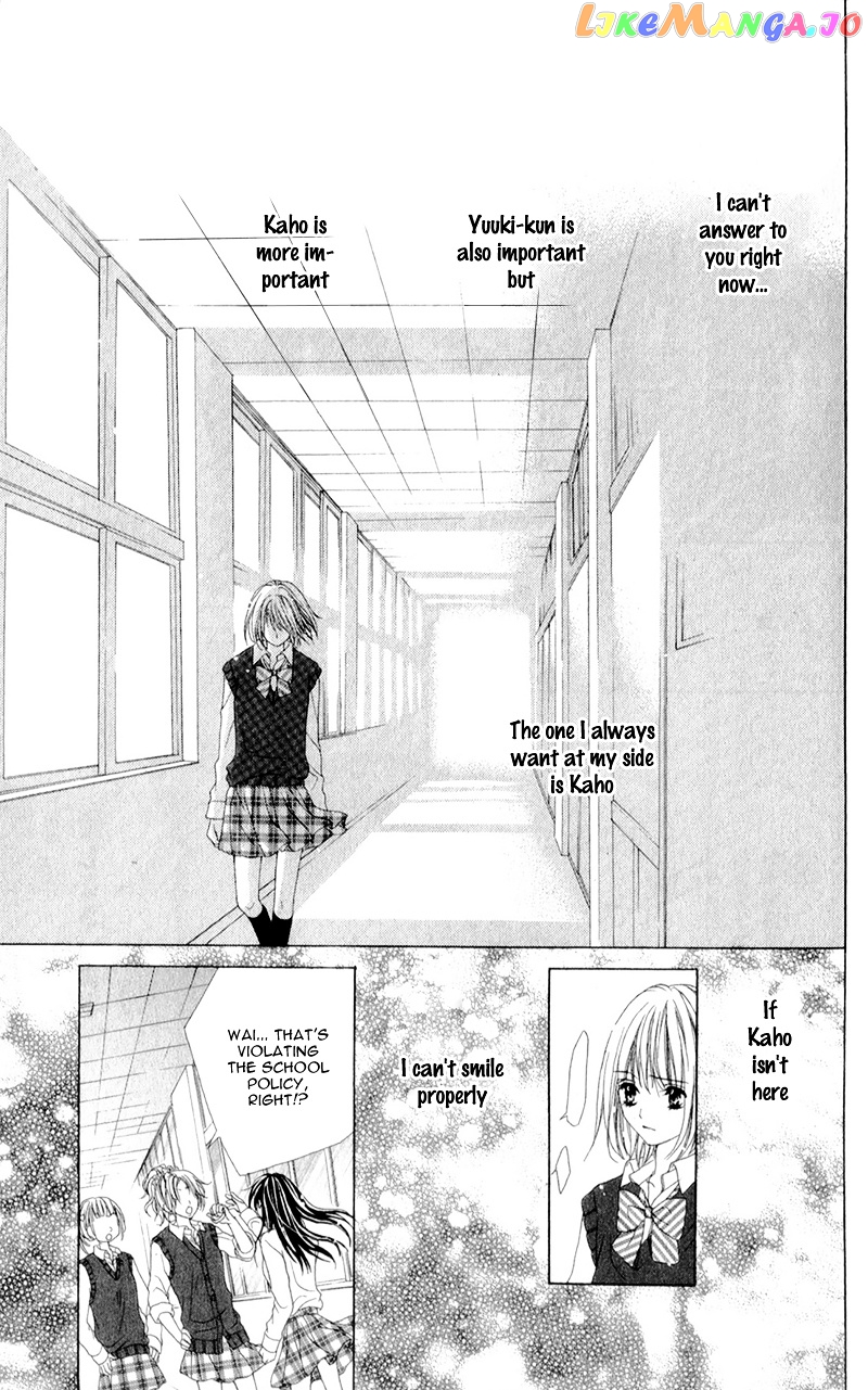 Shinyuu to Watashi no Suki na Hito chapter 2 v2 - page 25