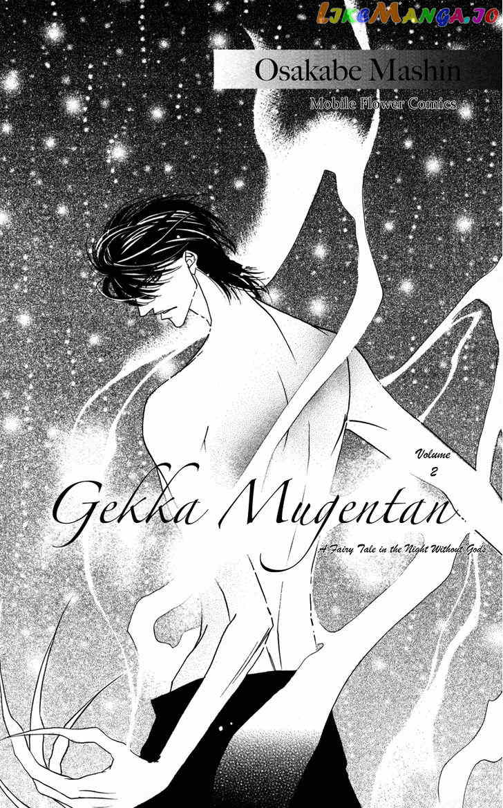 Gekka Mugentan chapter 3 - page 2