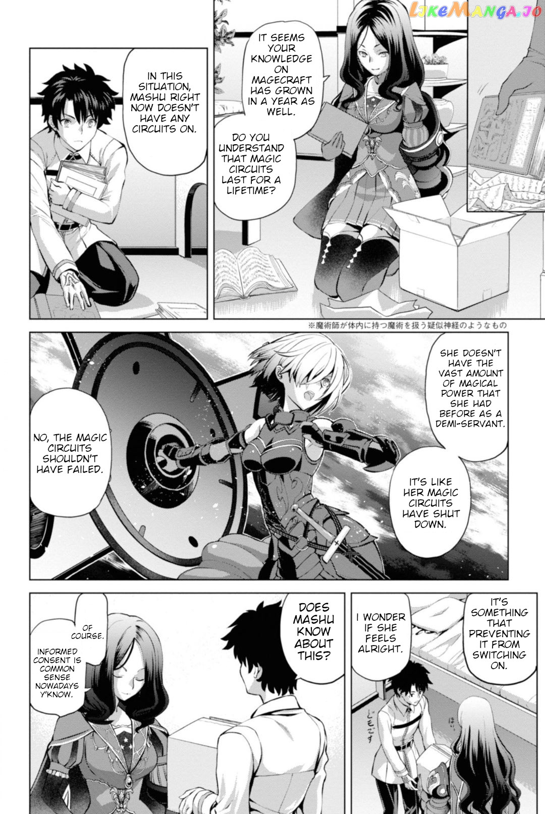 Fate/grand Order: Epic Of Remnant - Pseudo-Singularity I: Quarantined Territory Of Malice, Shinjuku - Shinjuku Phantom Incident chapter 1 - page 12