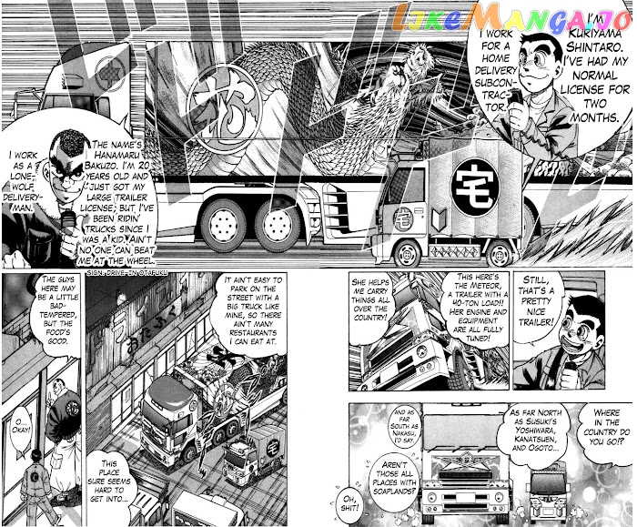 Trucker Legend Bakuzo chapter 1 - page 26
