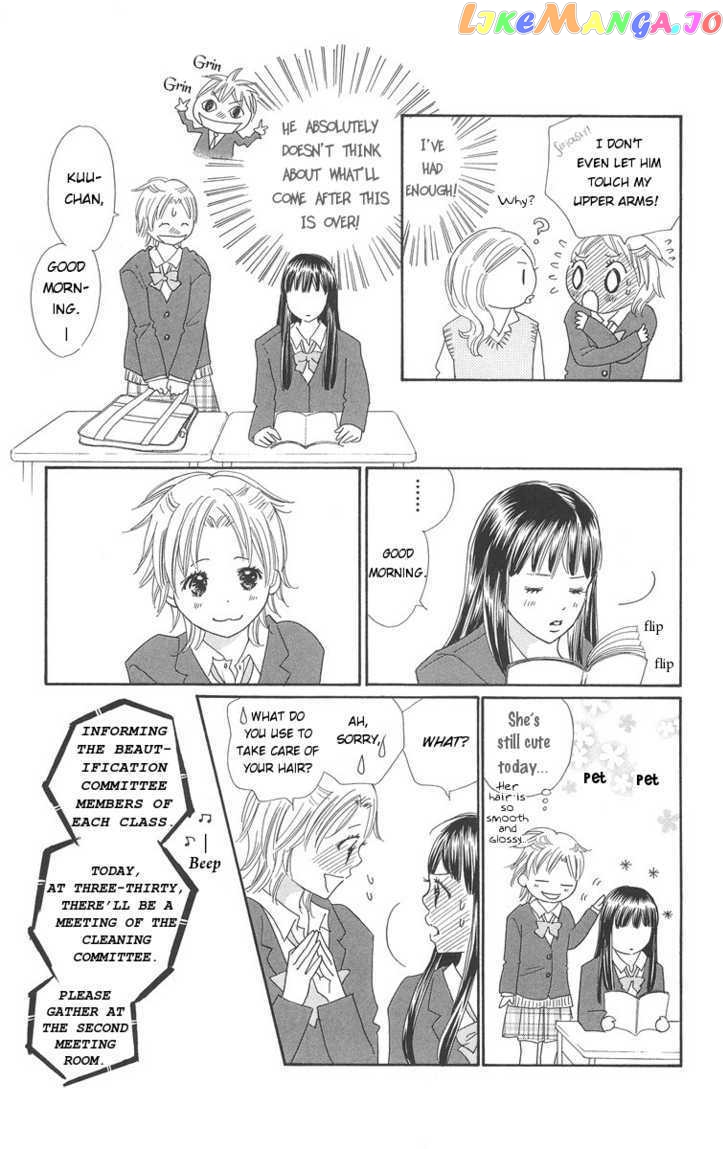 Koi Shitagari no Blue chapter 2 - page 14