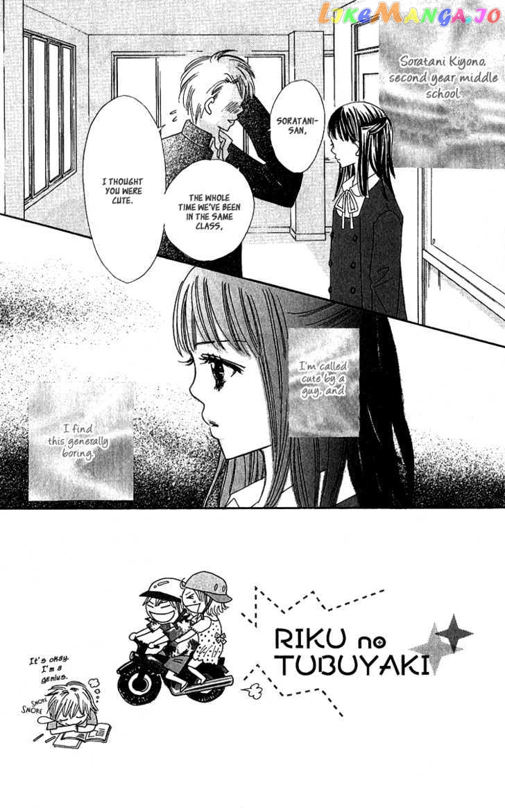 Koi Shitagari no Blue chapter 9 - page 13