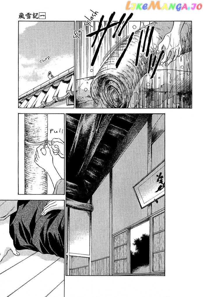 Ransetsuki chapter 6 - page 7