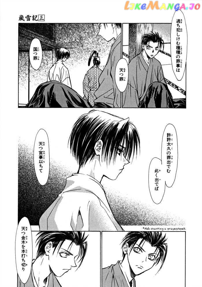Ransetsuki chapter 17 - page 13