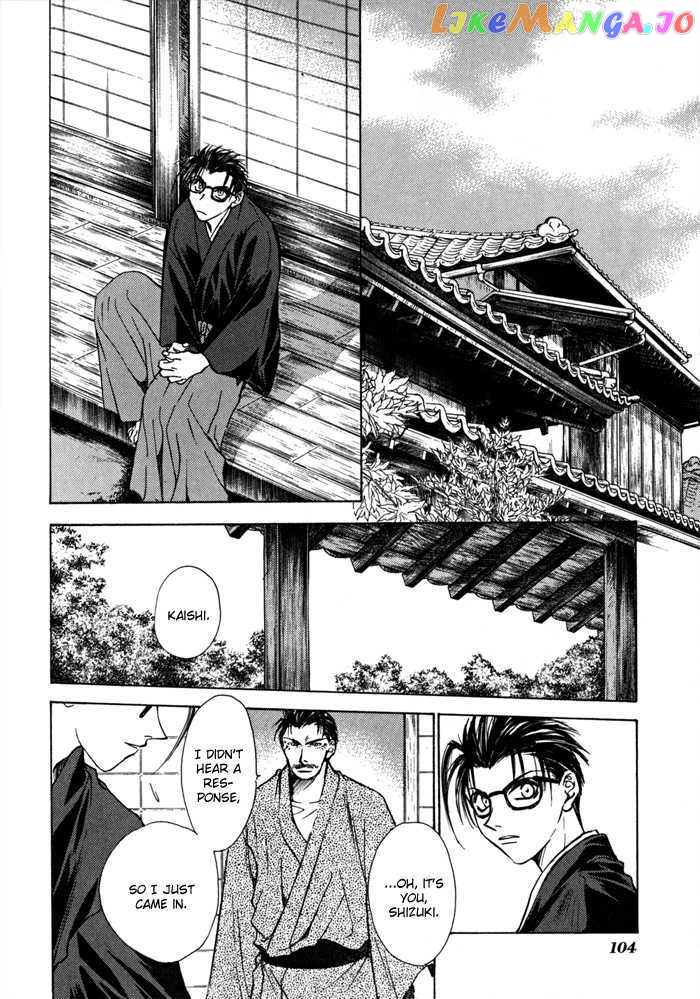 Ransetsuki chapter 17 - page 16
