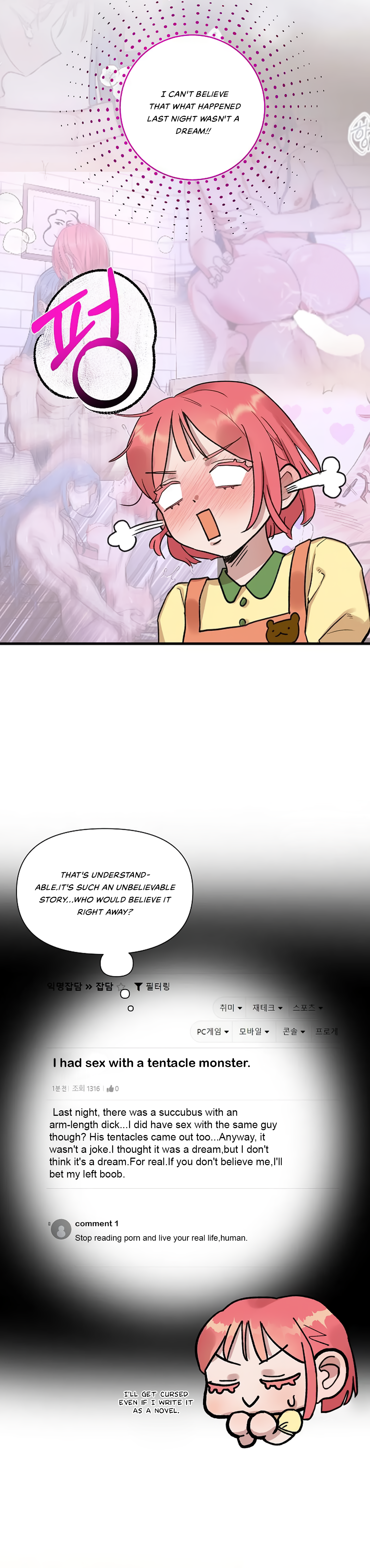 Fountain Wish Chapter 3 - page 3