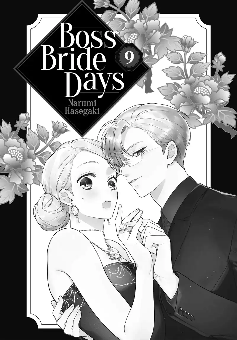 Boss Bride Days chapter 15.7 - page 2