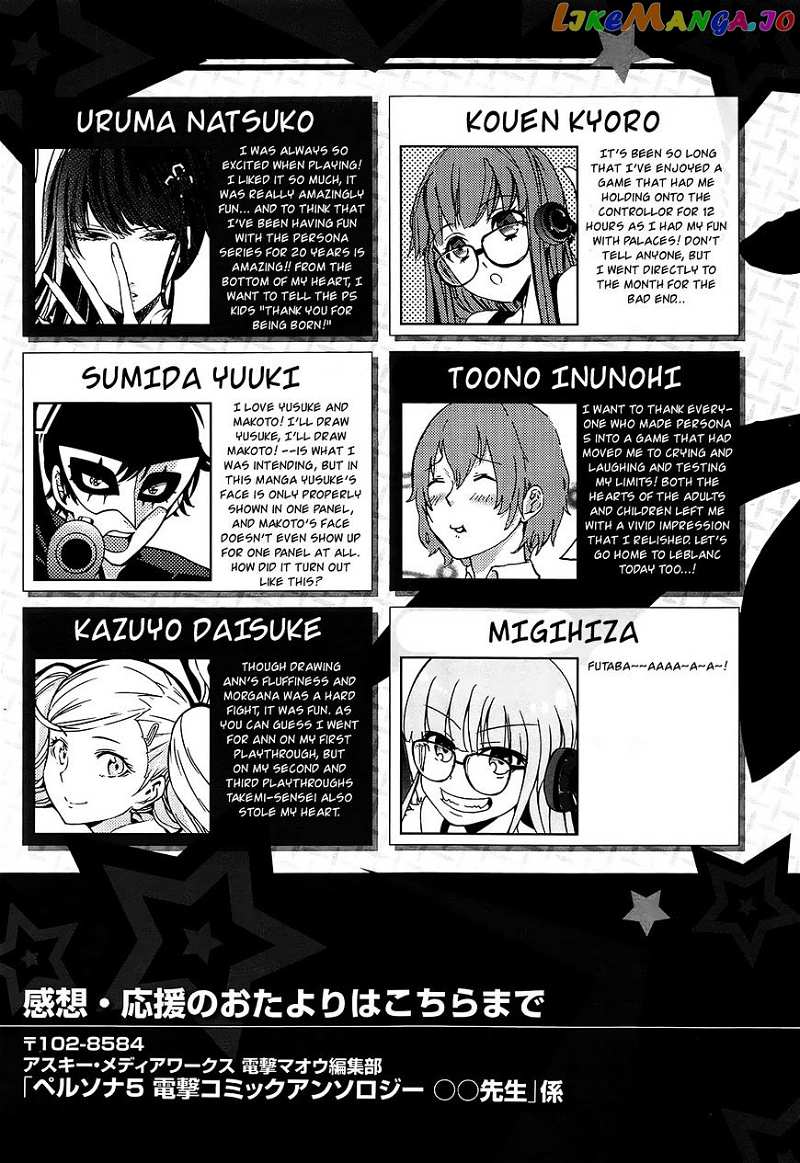 Persona 5 Dengeki Comic Anthology chapter 11 - page 13