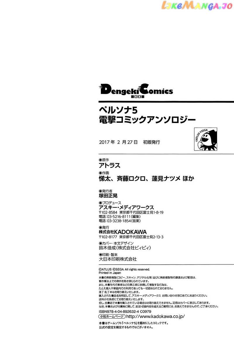 Persona 5 Dengeki Comic Anthology chapter 11 - page 14