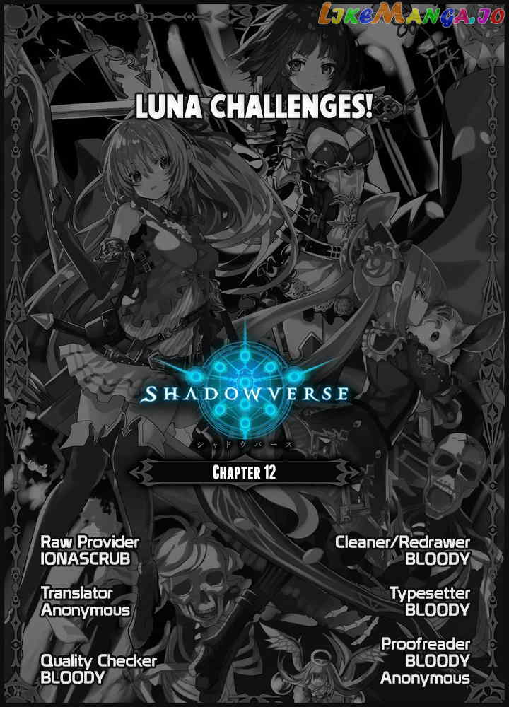 Shadowverse - Dengeki Comic Anthology chapter 12 - page 9