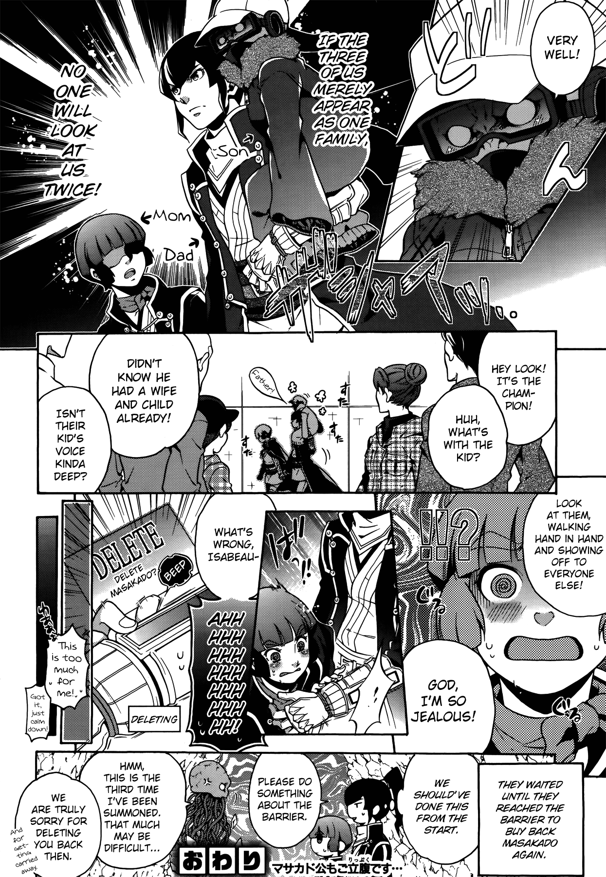 Shin Megami Tensei IV Dengeki Comic Anthology chapter 1 - page 8