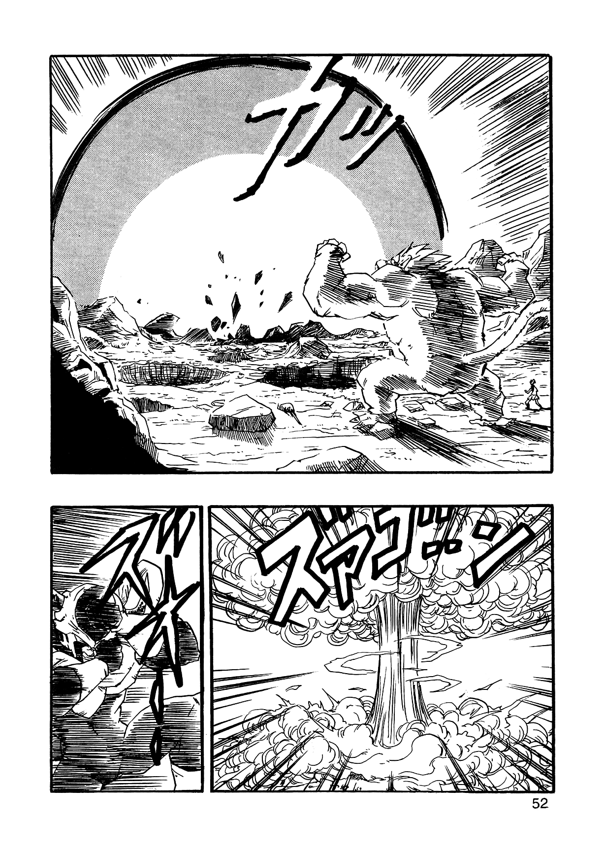 Dragon Ball Af (Young Jijii) (Doujinshi) chapter 2 - page 55