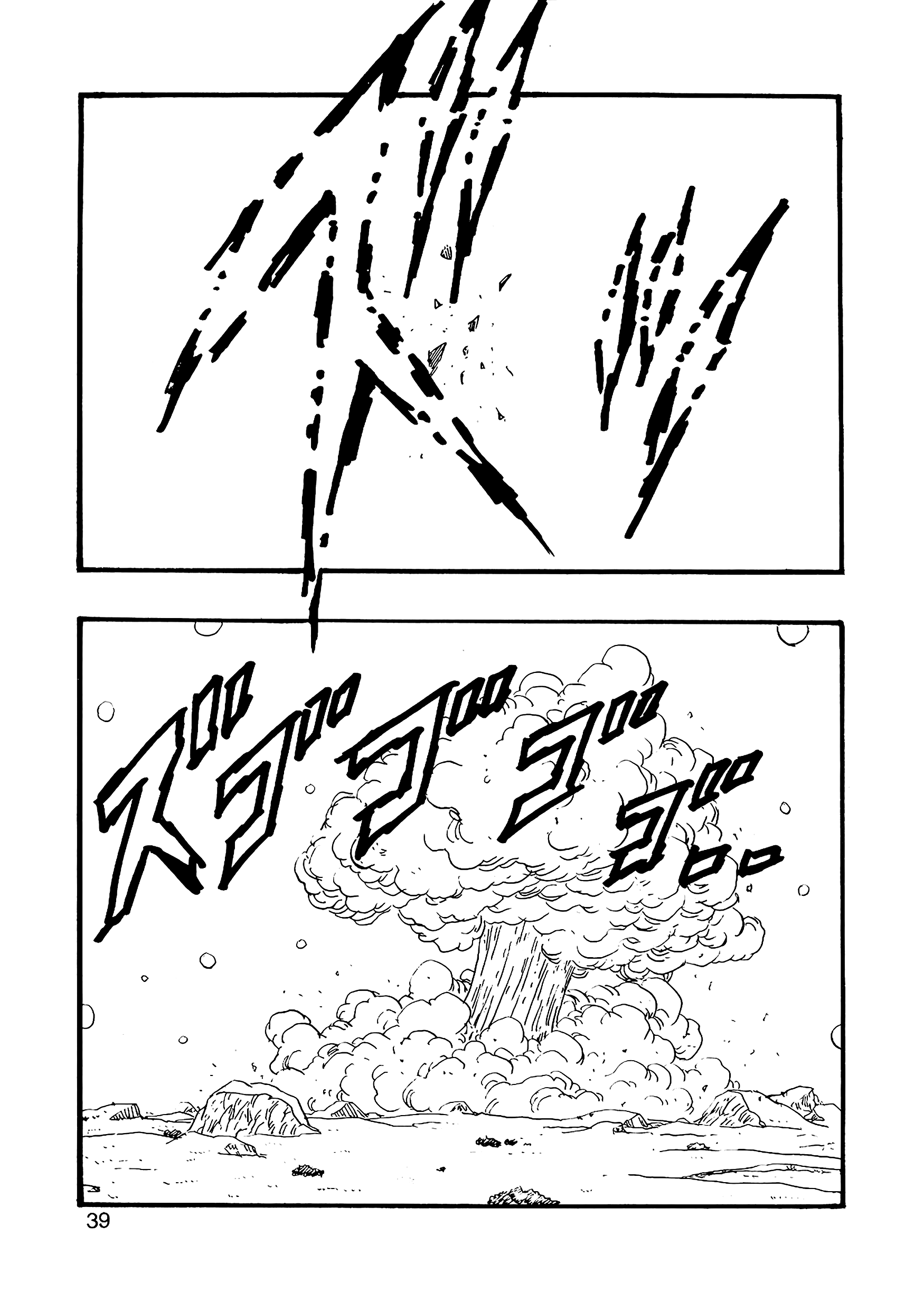 Dragon Ball Af (Young Jijii) (Doujinshi) chapter 8 - page 40