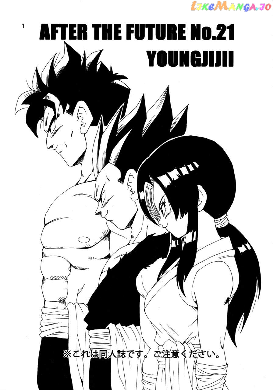 Dragon Ball Af (Young Jijii) (Doujinshi) chapter 21 - page 2