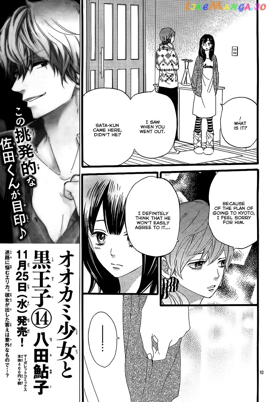 Ookami Shoujo To Kuro Ouji chapter 53 - page 12