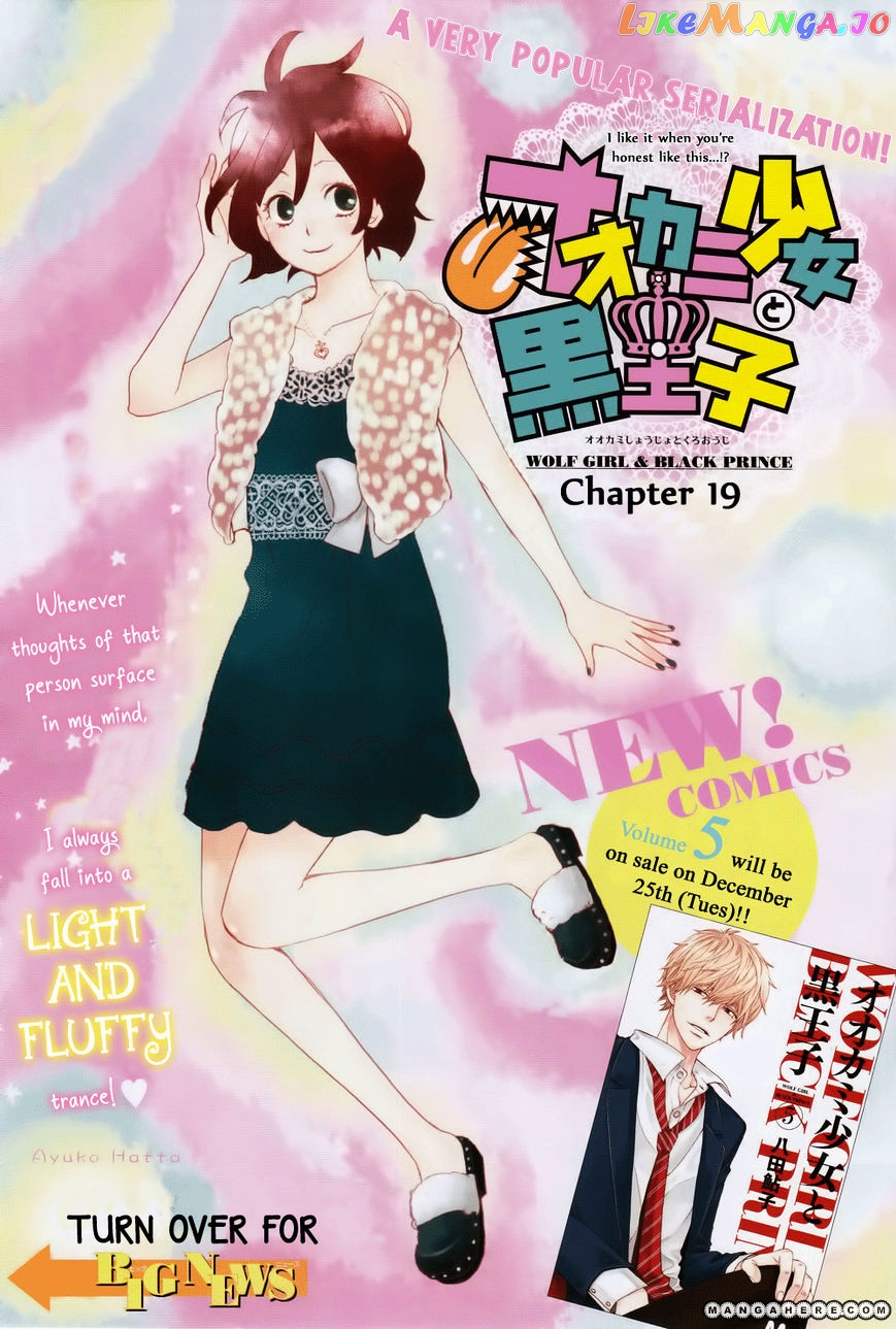 Ookami Shoujo To Kuro Ouji chapter 19 - page 2