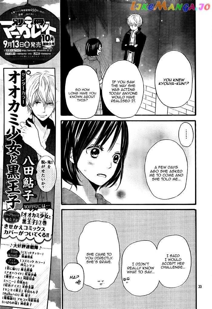 Ookami Shoujo To Kuro Ouji chapter 26 - page 33