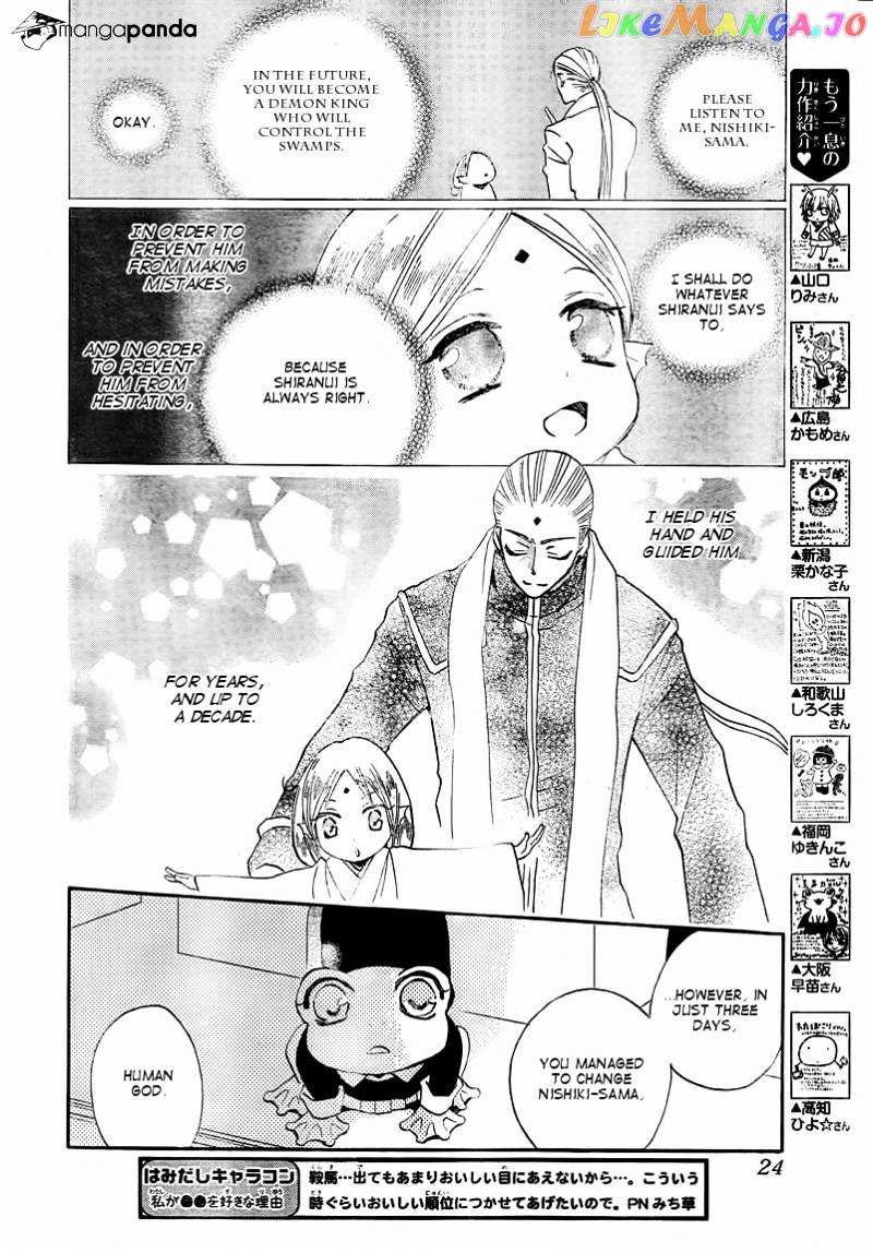 Kamisama Hajimemashita chapter 77 - page 14