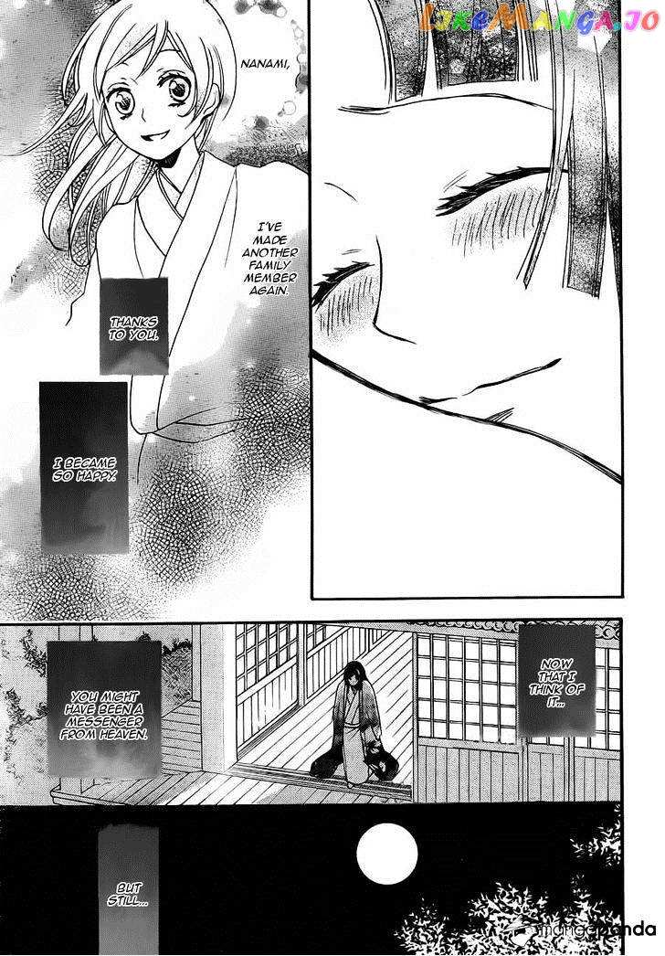 Kamisama Hajimemashita chapter 96 - page 16
