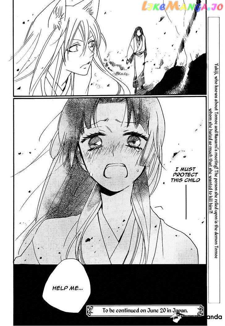 Kamisama Hajimemashita chapter 96 - page 31