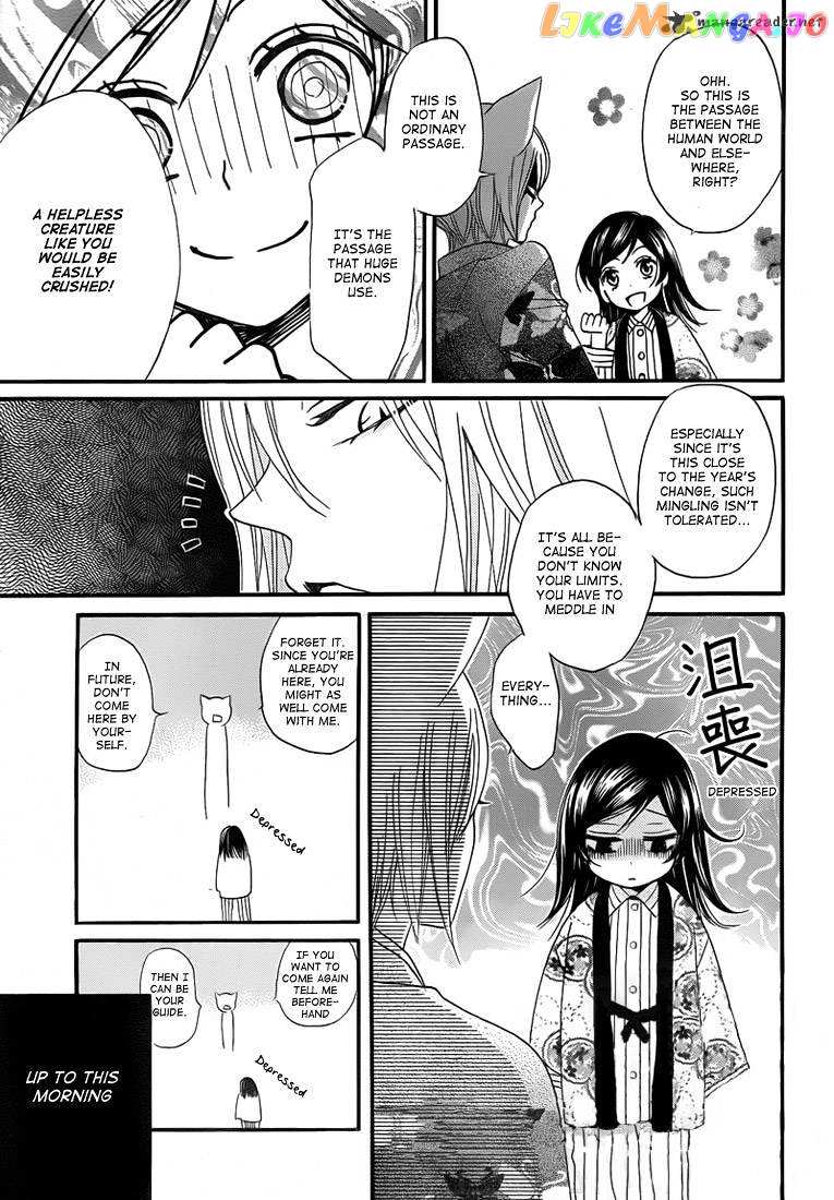 Kamisama Hajimemashita chapter 65 - page 11