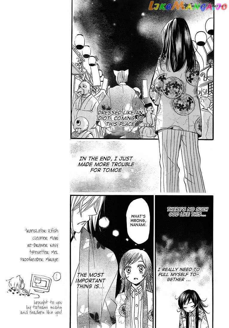 Kamisama Hajimemashita chapter 65 - page 15