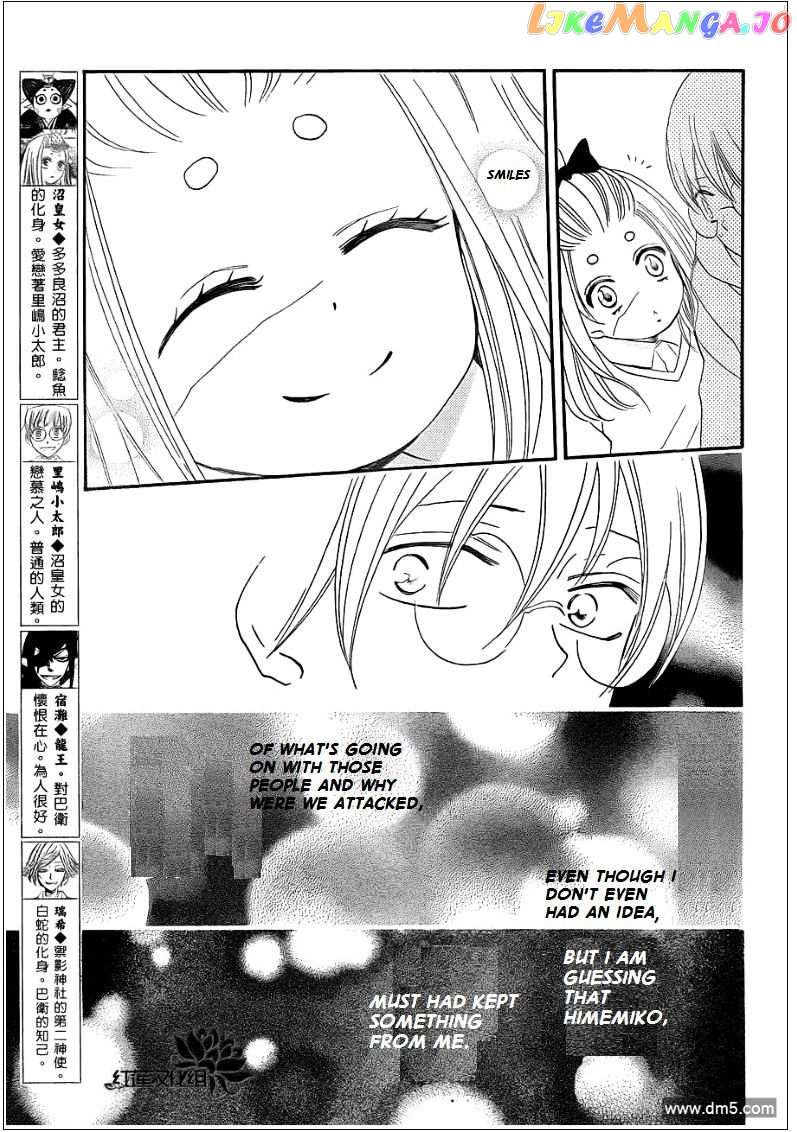 Kamisama Hajimemashita chapter 70 - page 5