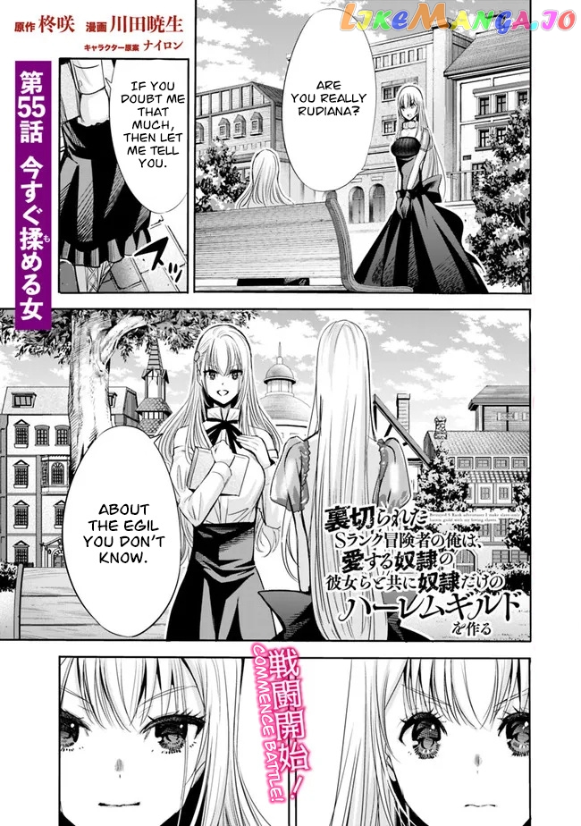 Uragirareta S Rank Boukensha no Ore wa, Aisuru Dorei no Kanojora to Tomoni Dorei dake no Harem Guild o Tsukuru chapter 55 - page 2