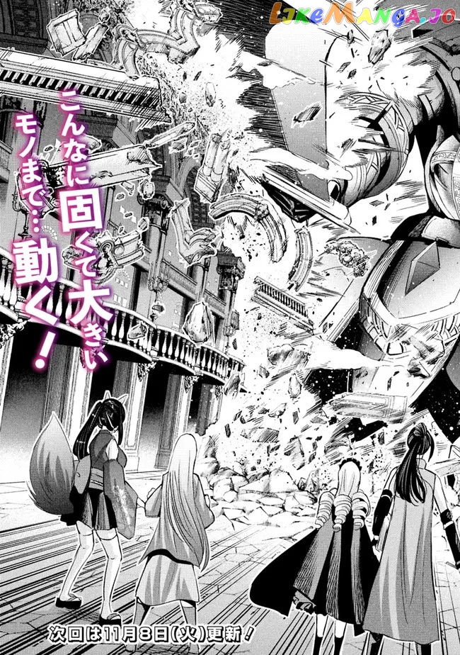 Uragirareta S Rank Boukensha no Ore wa, Aisuru Dorei no Kanojora to Tomoni Dorei dake no Harem Guild o Tsukuru chapter 56 - page 16