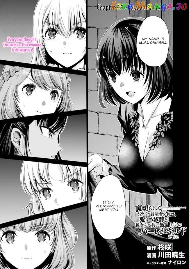 Uragirareta S Rank Boukensha no Ore wa, Aisuru Dorei no Kanojora to Tomoni Dorei dake no Harem Guild o Tsukuru chapter 43 - page 2