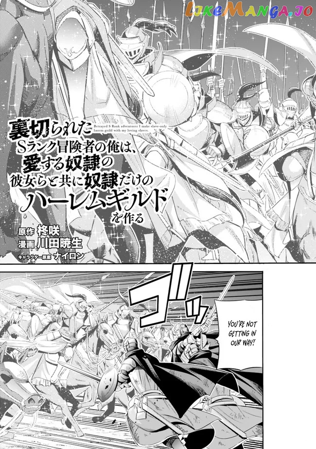 Uragirareta S Rank Boukensha no Ore wa, Aisuru Dorei no Kanojora to Tomoni Dorei dake no Harem Guild o Tsukuru chapter 45 - page 4