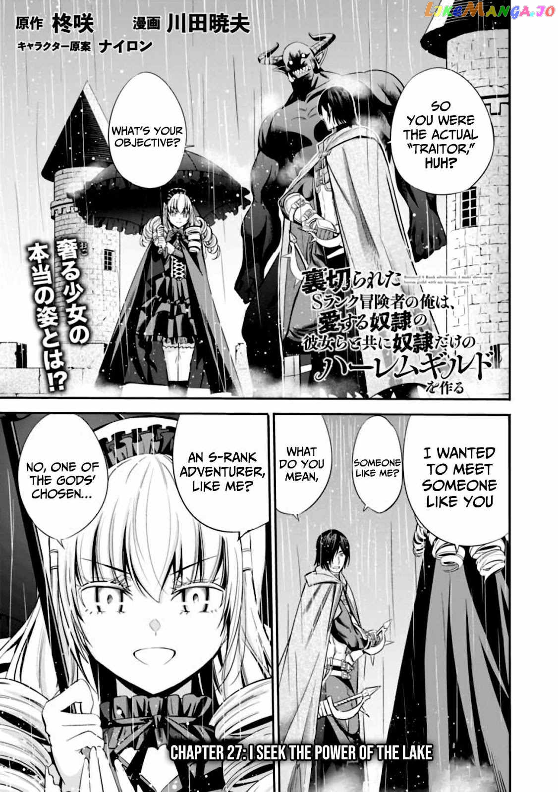 Uragirareta S Rank Boukensha no Ore wa, Aisuru Dorei no Kanojora to Tomoni Dorei dake no Harem Guild o Tsukuru chapter 27 - page 2