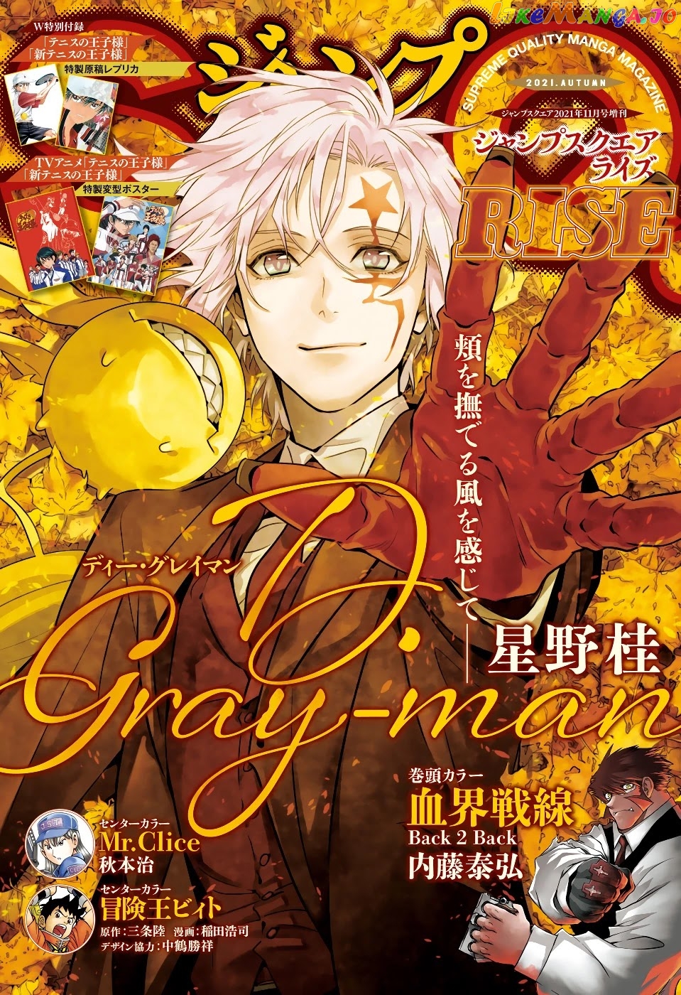 D.gray-Man chapter 242 - page 2