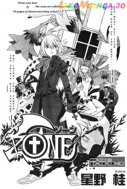 D.gray-Man chapter 0.1 - page 3