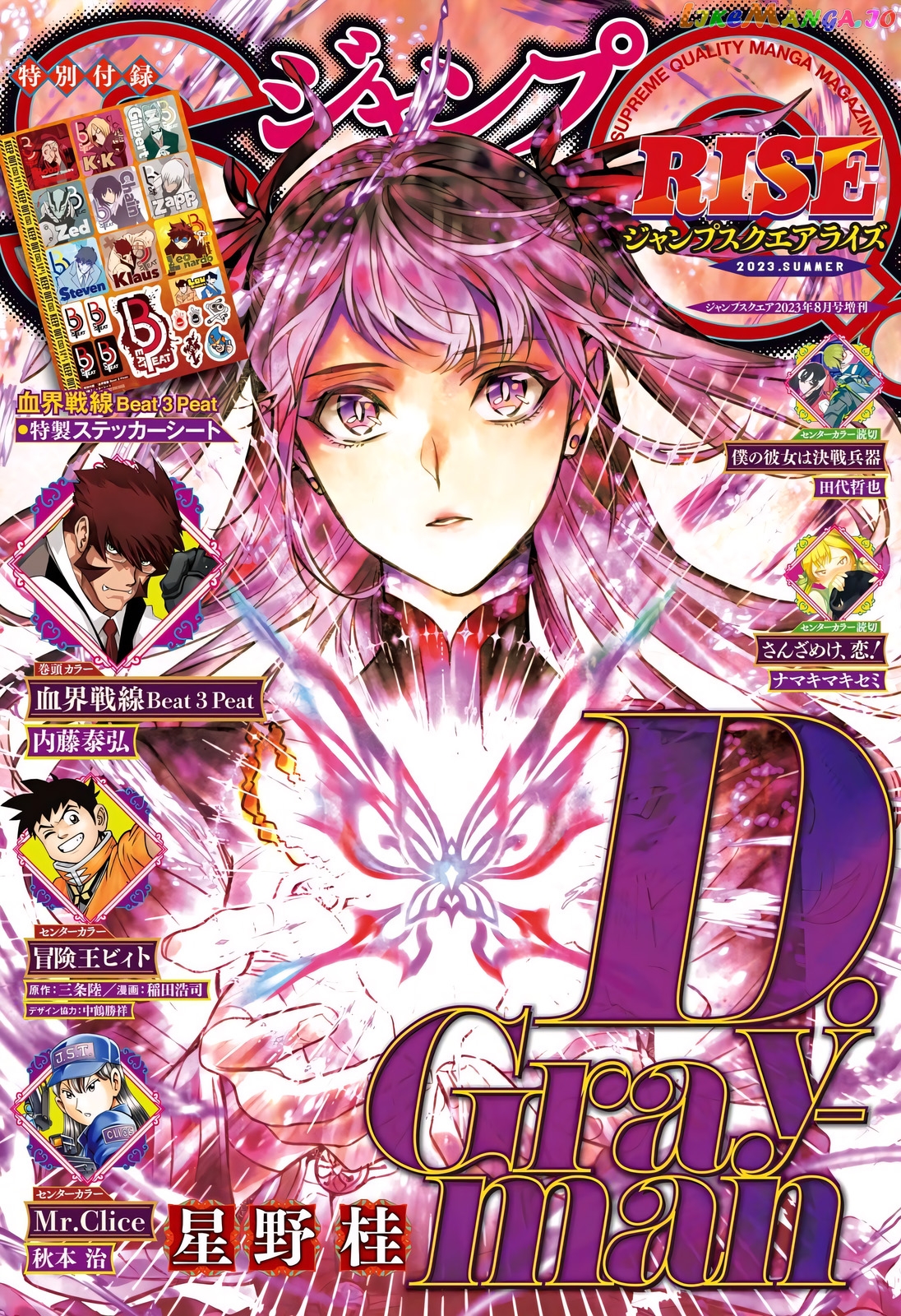 D.gray-Man chapter 248 - page 2