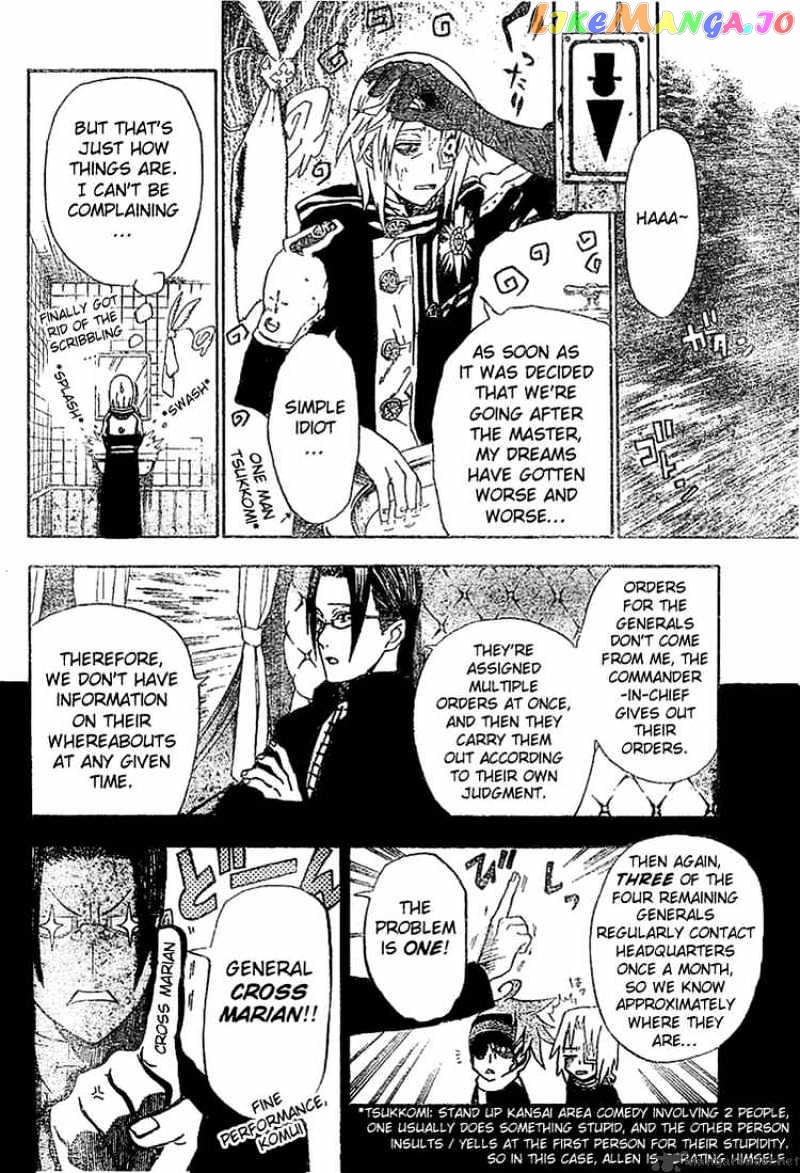 D.gray-Man chapter 30 - page 6