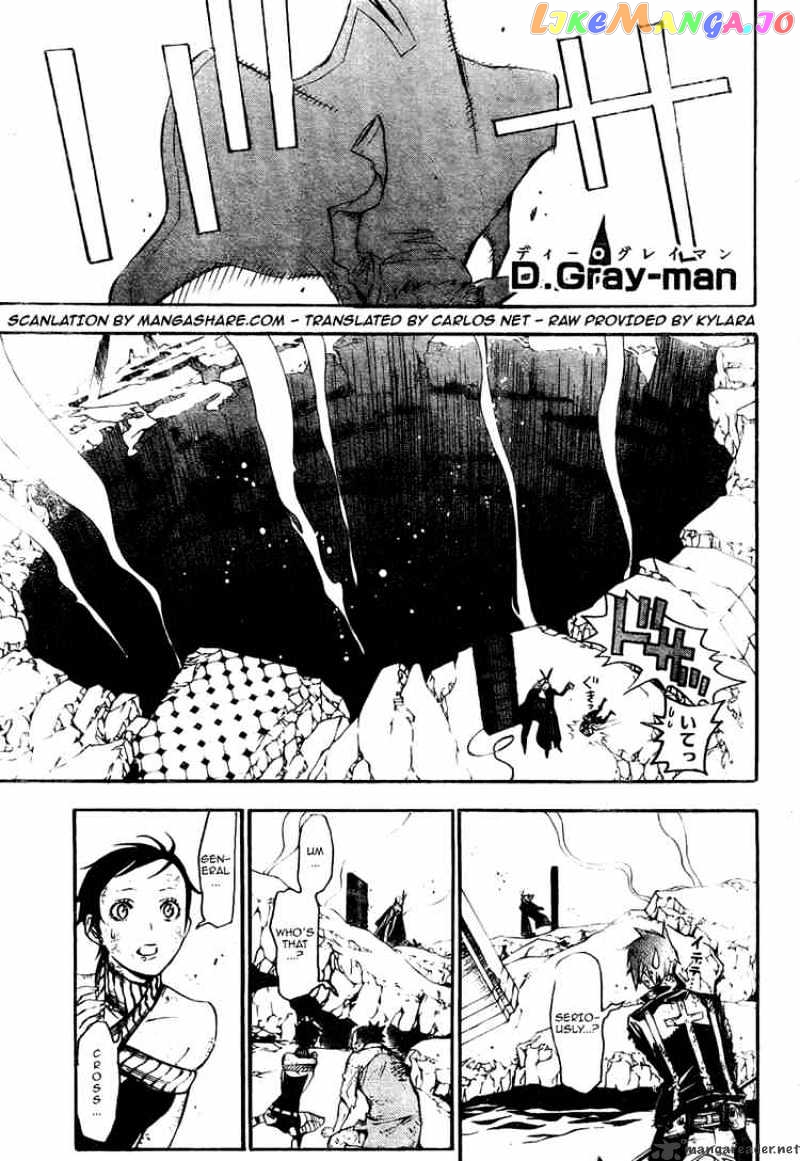 D.gray-Man chapter 128 - page 1