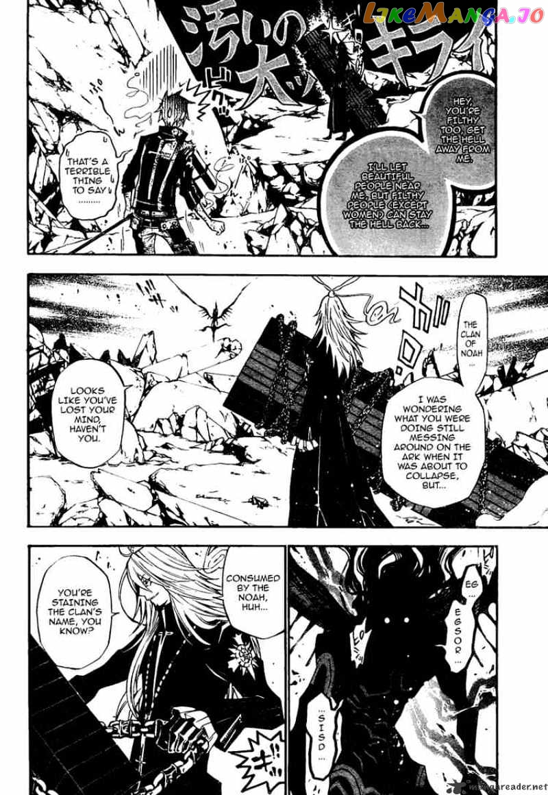 D.gray-Man chapter 128 - page 5