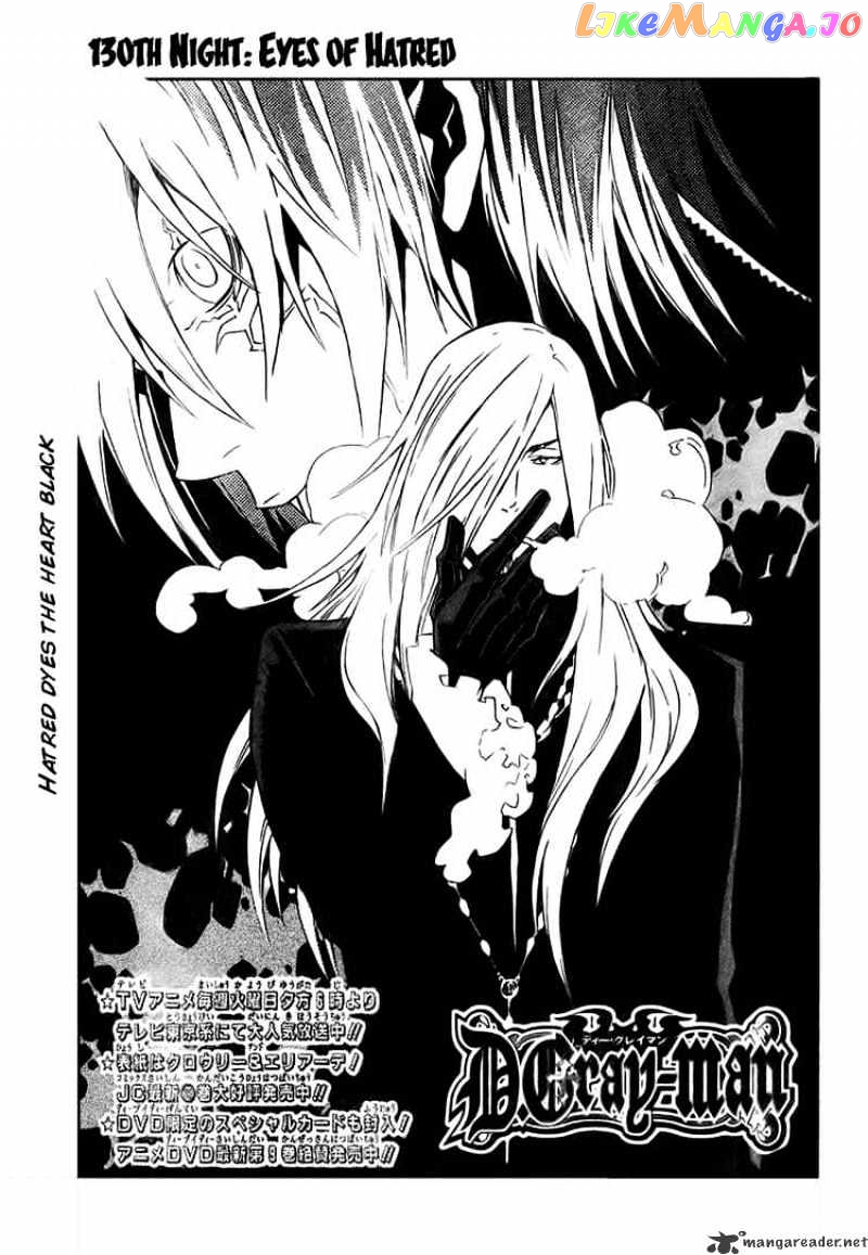 D.gray-Man chapter 130 - page 1