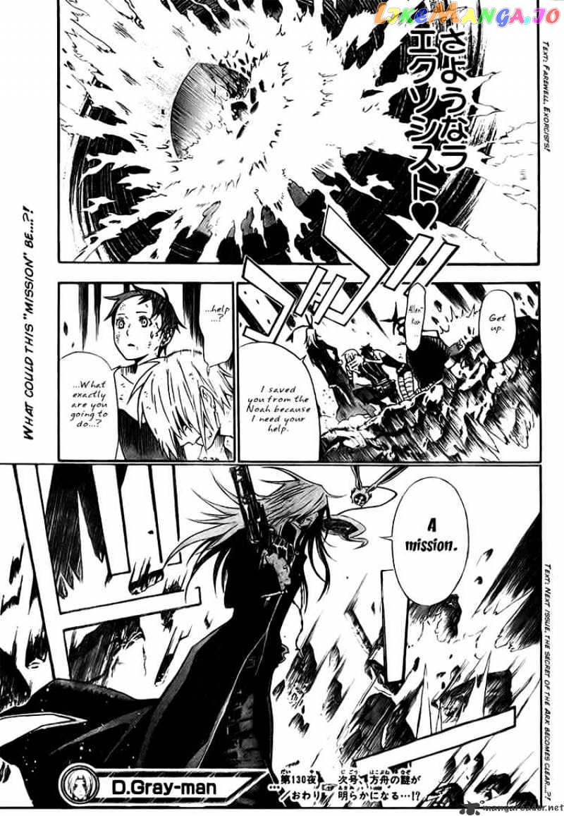 D.gray-Man chapter 130 - page 17