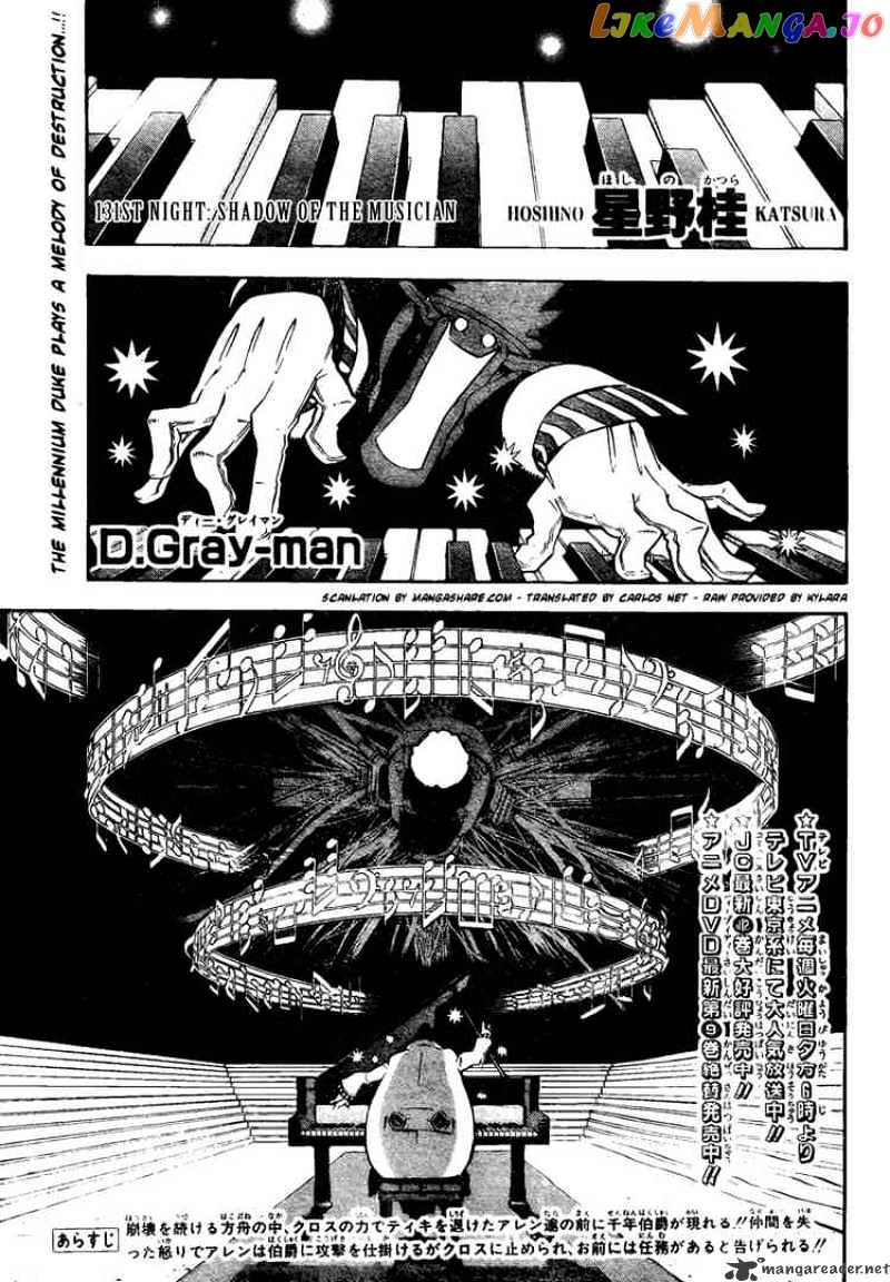 D.gray-Man chapter 131 - page 1