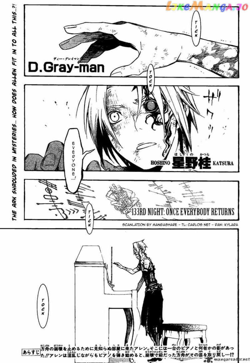 D.gray-Man chapter 133 - page 1