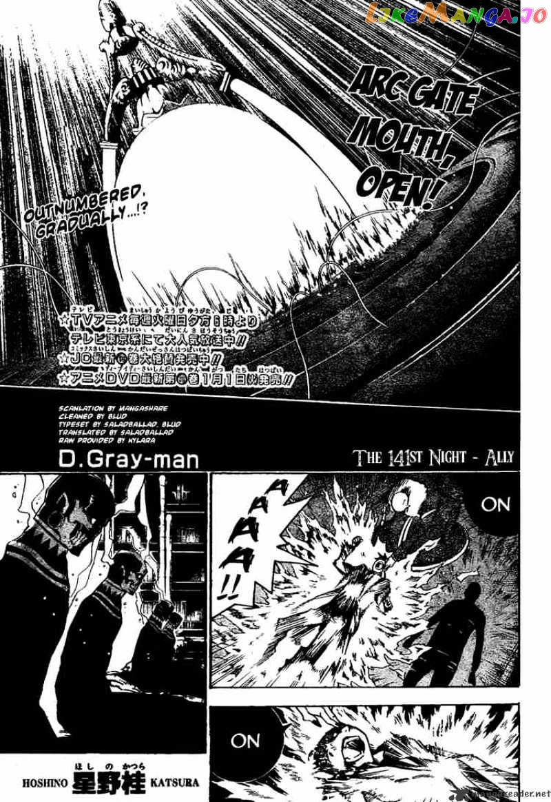 D.gray-Man chapter 141 - page 1