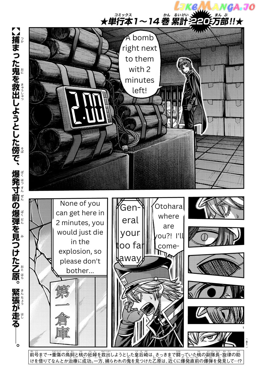 Tougen Anki chapter 138 - page 1