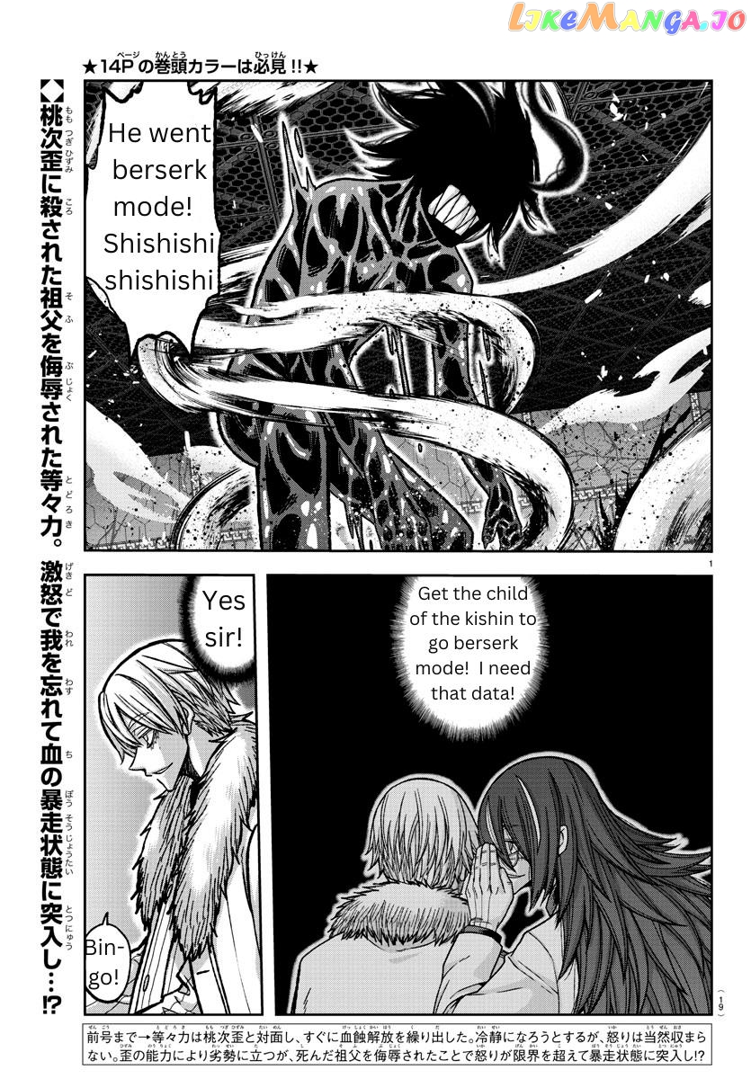 Tougen Anki chapter 142 - page 1