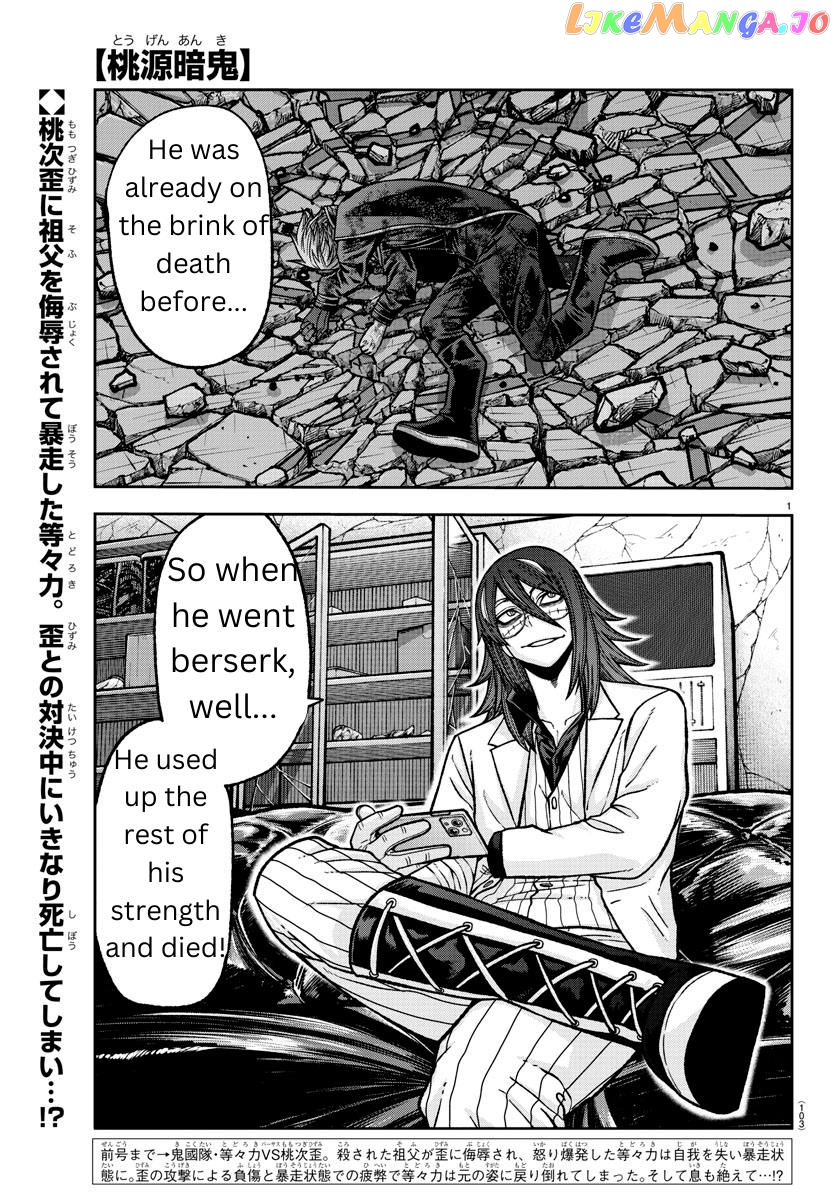 Tougen Anki chapter 143 - page 1