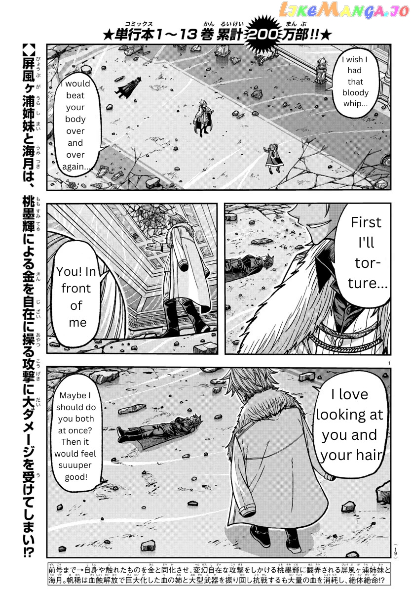 Tougen Anki chapter 126 - page 1