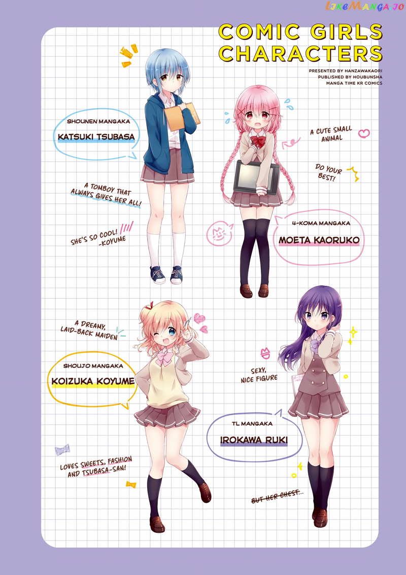 Comic Girls chapter 0.1 - page 4