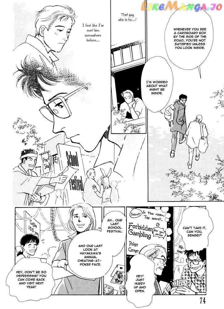Itsutsu No Hako No Monogatari chapter 5 - page 5
