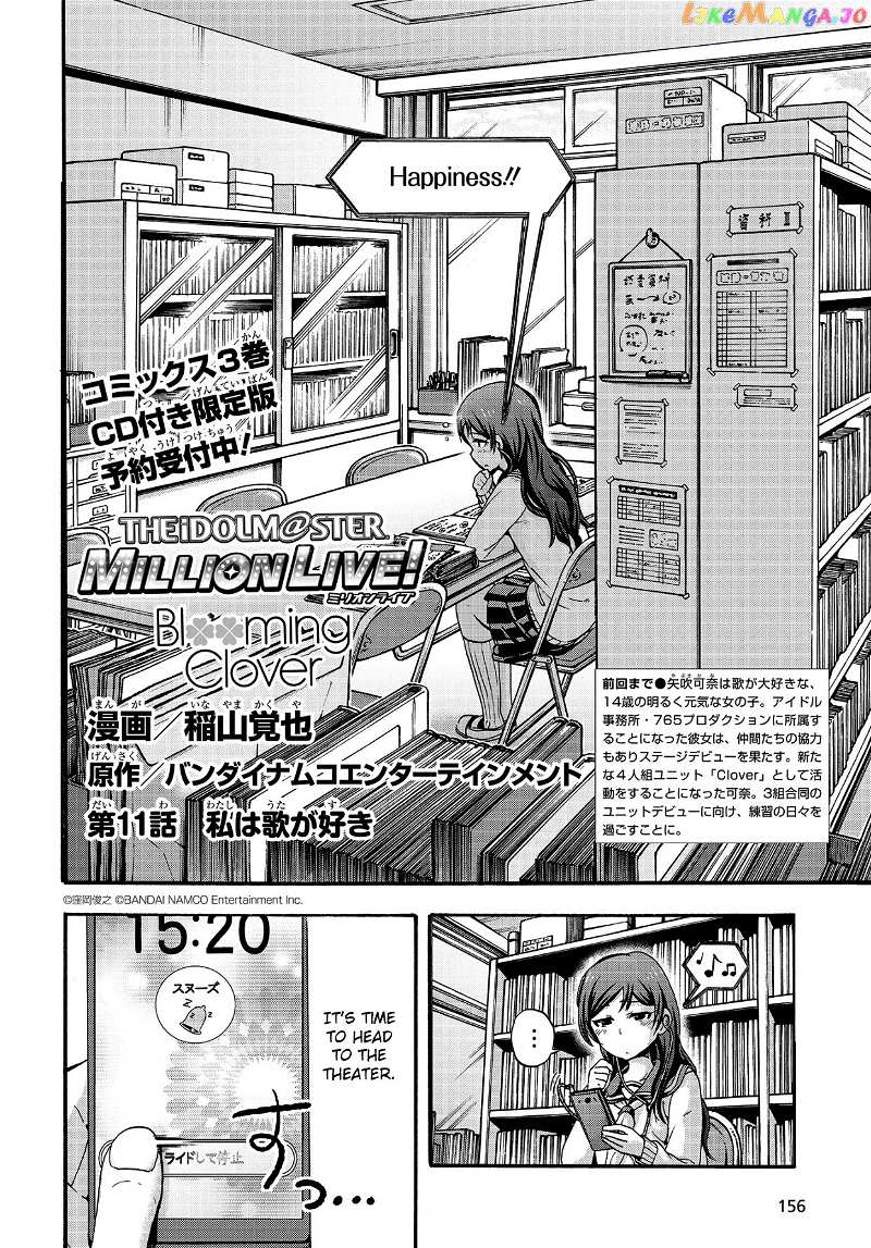 The [email protected] Million Live! Blooming Clover chapter 11 - page 2